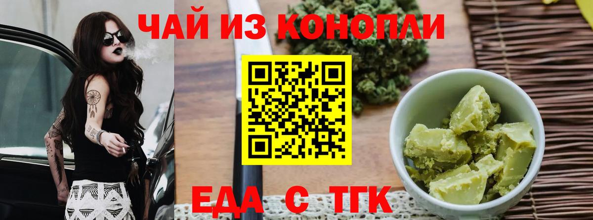 Cannafood марихуана  Вход с VPN  Михайловка 