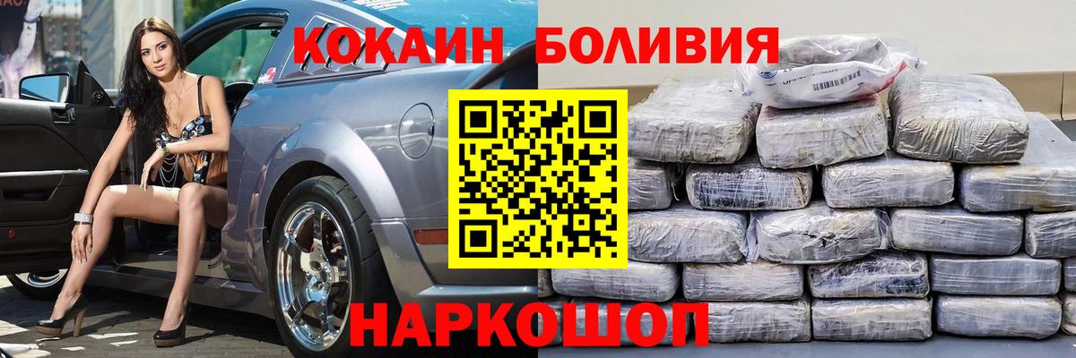 где найти наркотики  Вход с VPN  КОКАИН 97%  КОКАИН  Михайловка  COCAIN Эквадор 