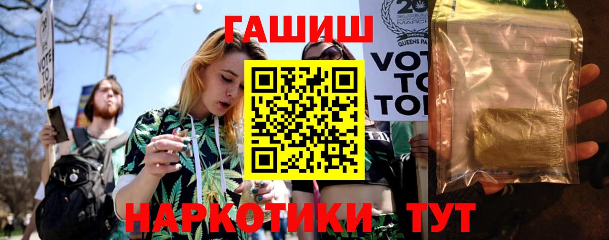 ГАШИШ  ГАШ гарик  Вход с VPN  Михайловка 