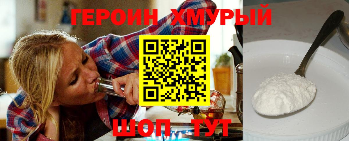 ГЕРОИН Афган Михайловка
