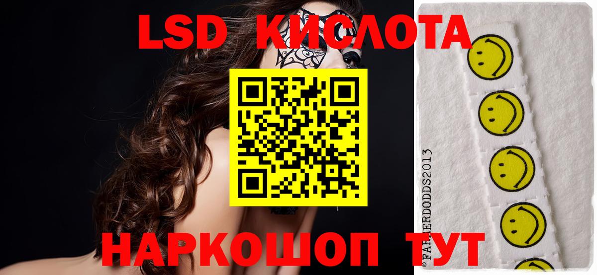 Лсд 25 экстази ecstasy Михайловка