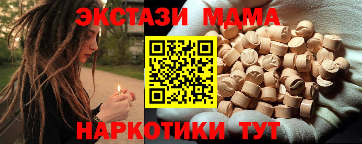 MDMA кристаллы  MDMA crystal  Михайловка  Вход с VPN 