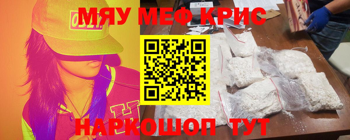 МЕФ 4 MMC  Вход с VPN  МЕФ mephedrone  Михайловка 