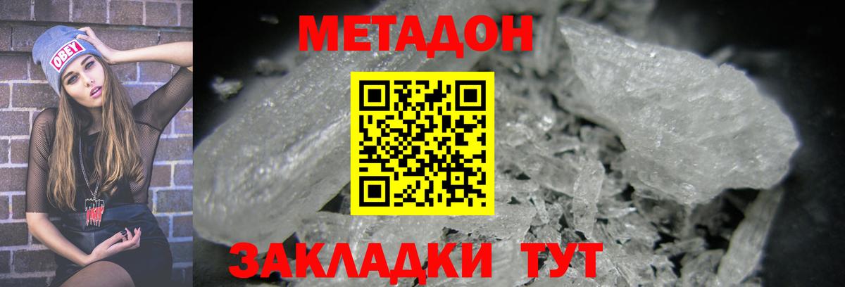 Метадон мёд  Вход с VPN  Михайловка 