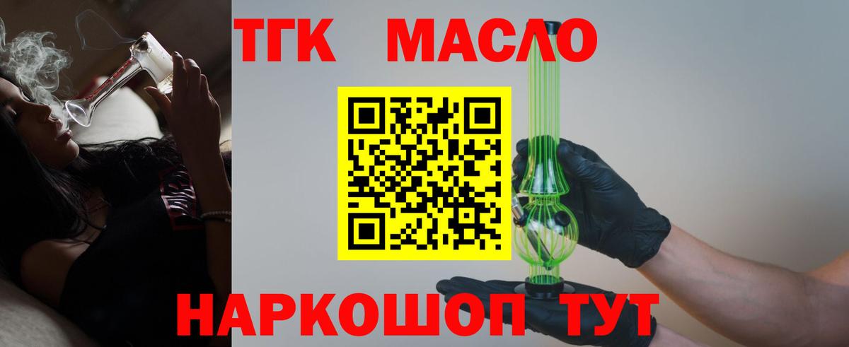 Михайловка  Дистиллят ТГК концентрат  Вход с VPN 