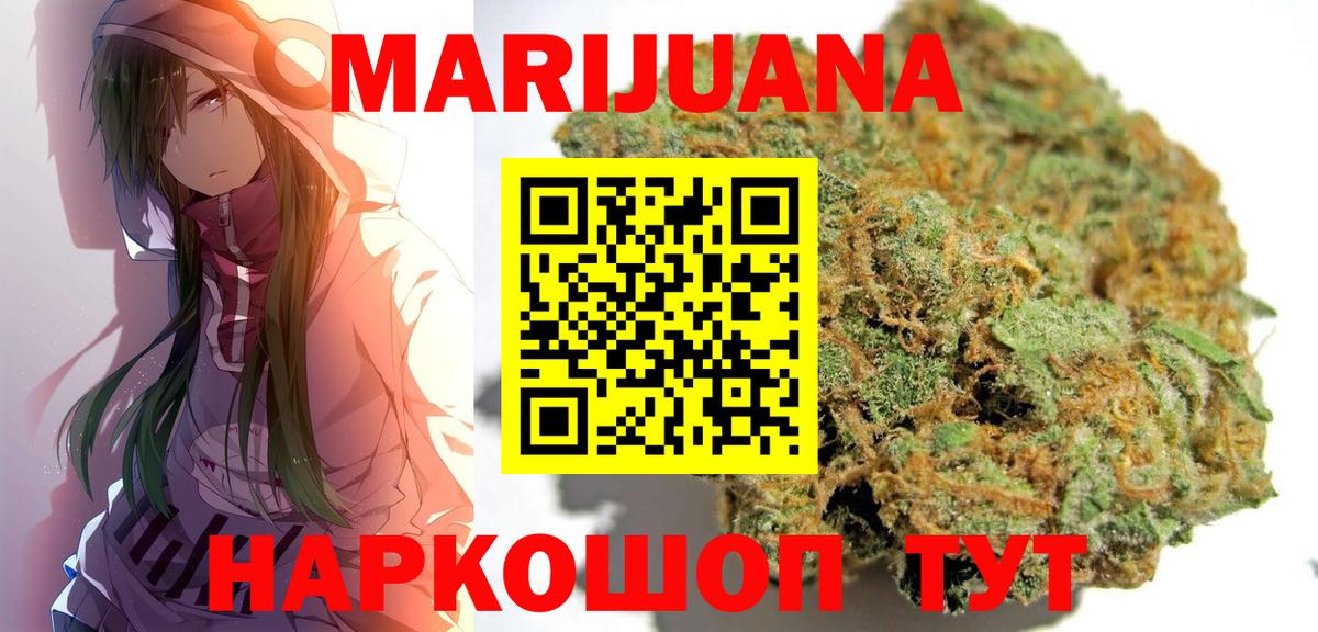 Бошки марихуана LSD WEED Михайловка